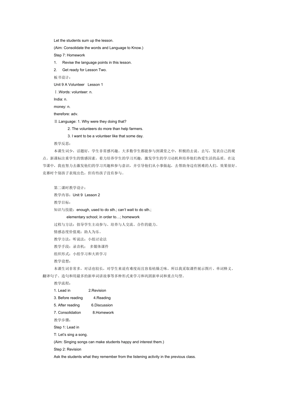 Unit9AVolunteer教学设计_第3页