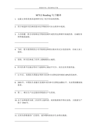 M7U2Reading句子