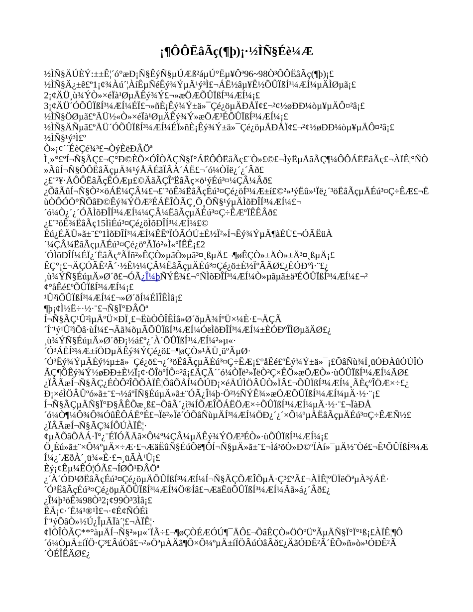 小学数学北师大2011课标版四年级栽蒜苗(二)-(2)_第1页