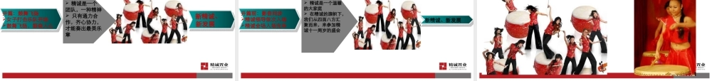 年会策划方案