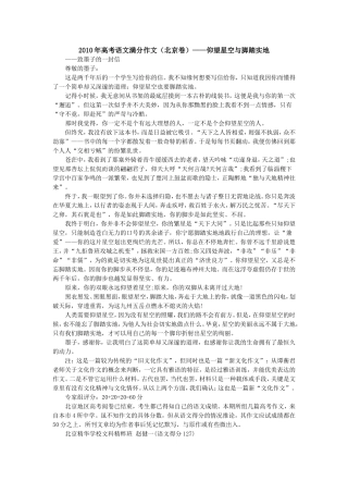 2010年高考语文满分作文