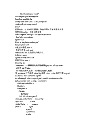 Unit3Isthisyourpencil第一课时