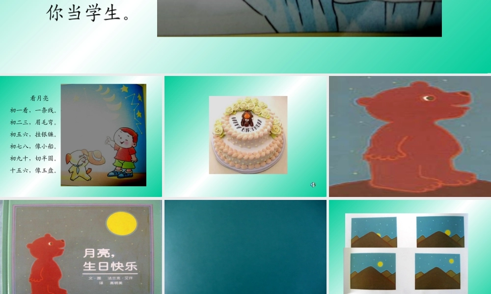 绘本_月亮_生日快乐