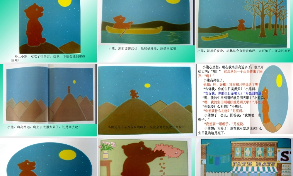 绘本_月亮_生日快乐