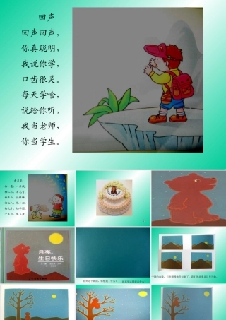 绘本_月亮_生日快乐