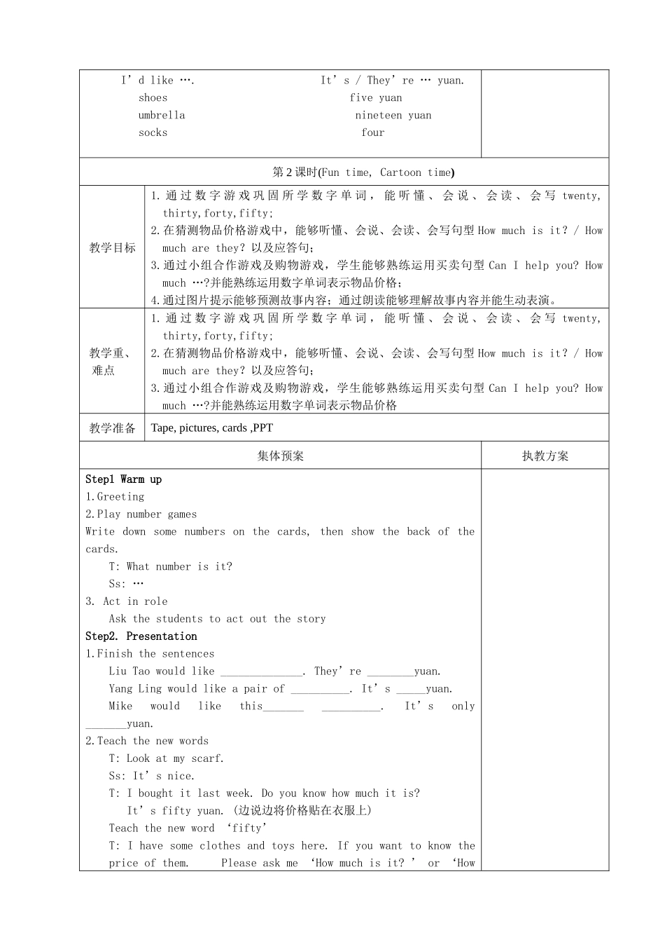 Unit7Howmuch[1]_第3页