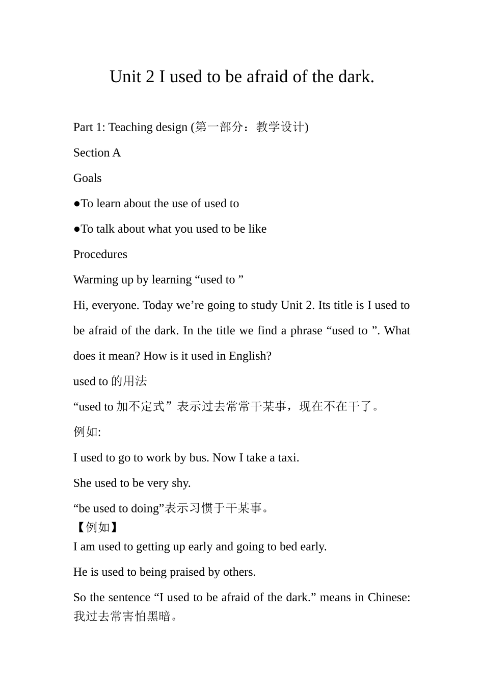 Unit2Iusedtobeafraidofthedark_第1页