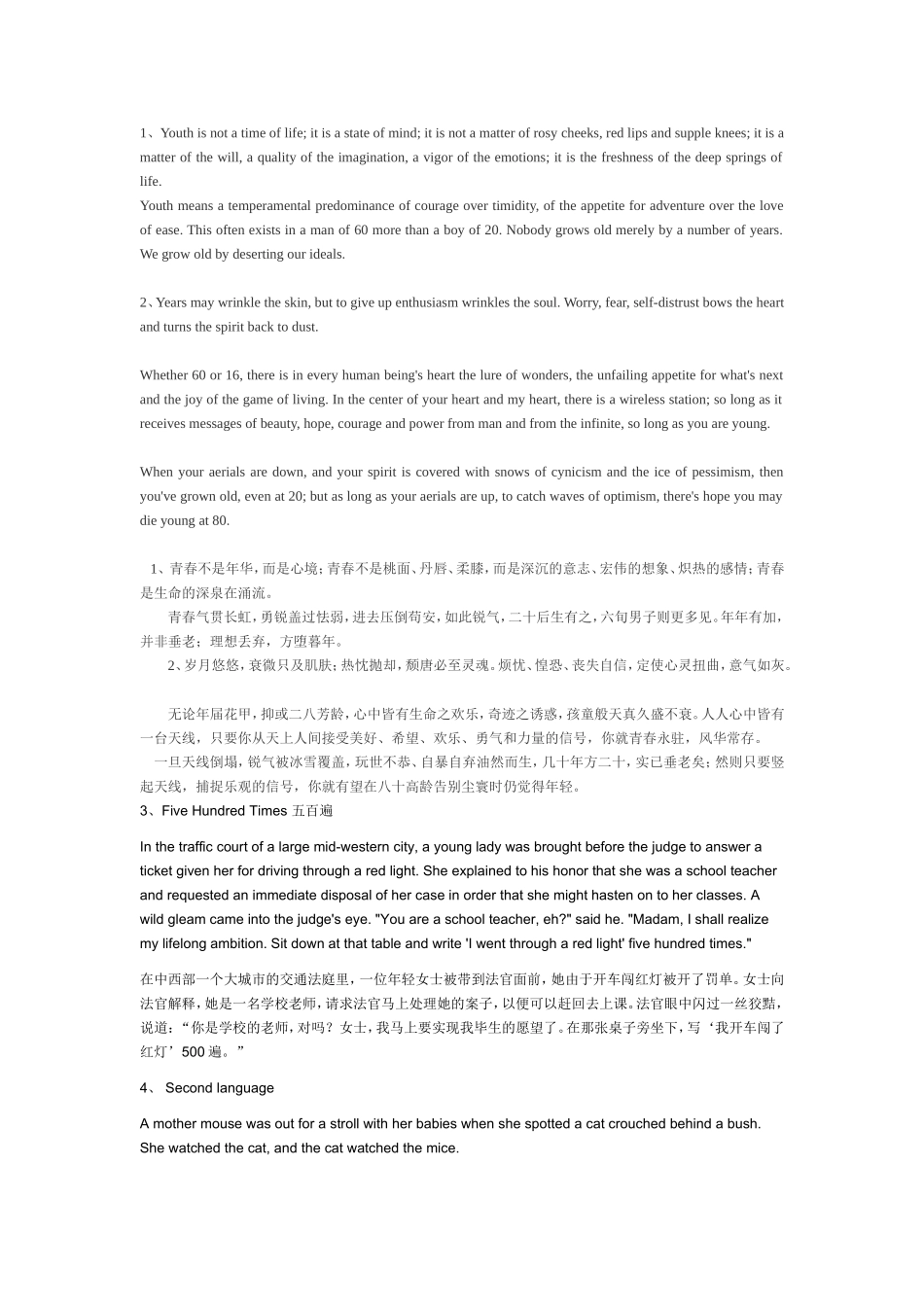 英语短篇美文_第1页