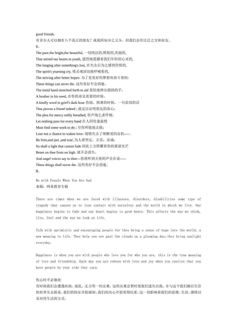 英语短篇美文_第3页