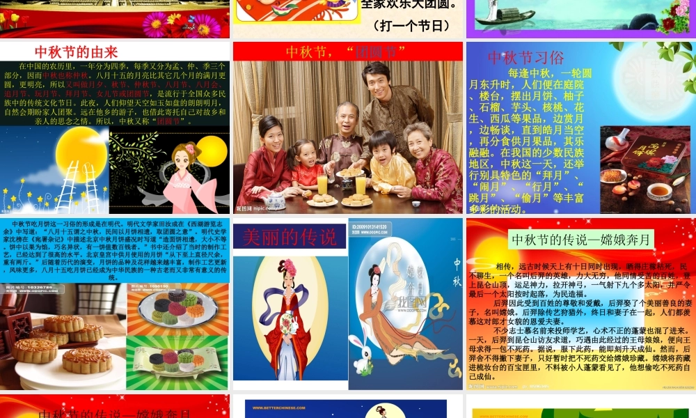 小桔灯中国中秋节ppt