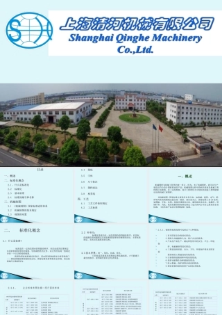 技术部产品设计图纸标准化文件