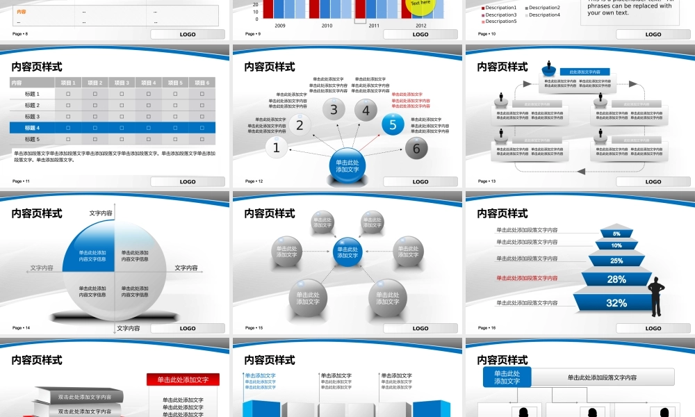 教学说课ppt模板