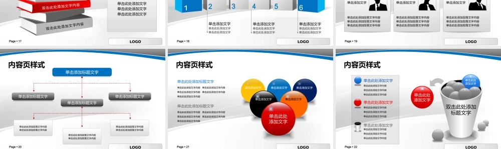 教学说课ppt模板