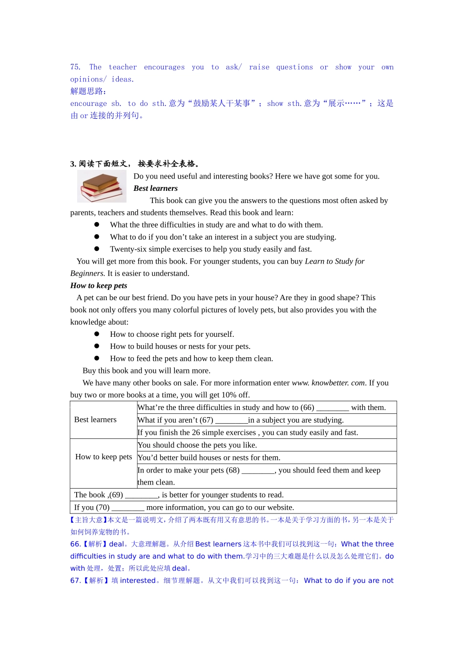 任务型阅读理解及答案解析_第3页