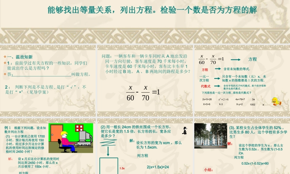 从算是到方程-