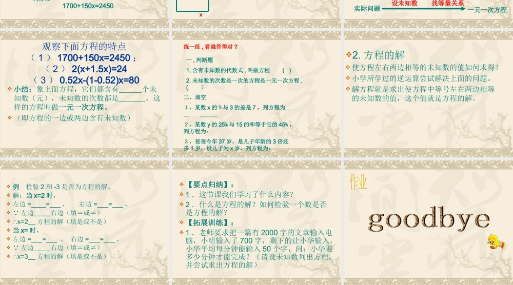 从算是到方程-