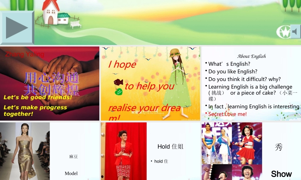 英语开学第一课by-zhang-Yaling