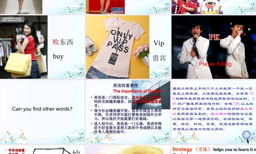 英语开学第一课by-zhang-Yaling