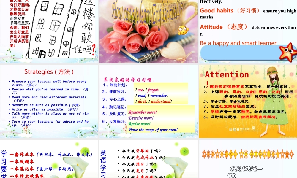 英语开学第一课by-zhang-Yaling