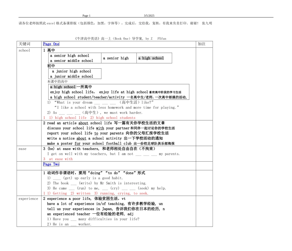《牛津高中英语》高一上(BookOne)导学案_第1页