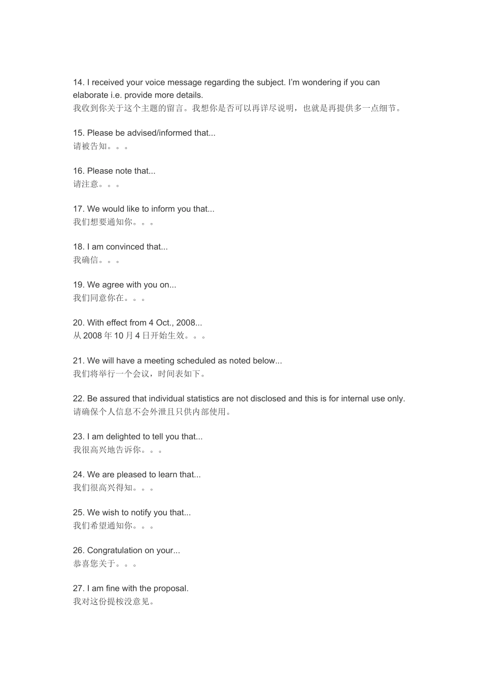 给国外教授发邮件会用到的礼貌用语_第2页