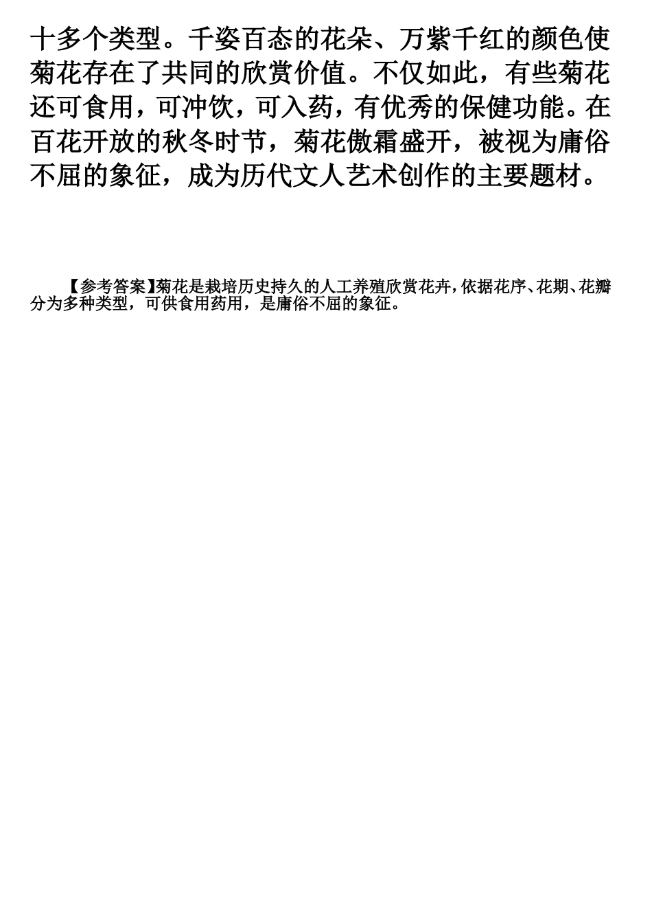 说明文的说明方法_第3页