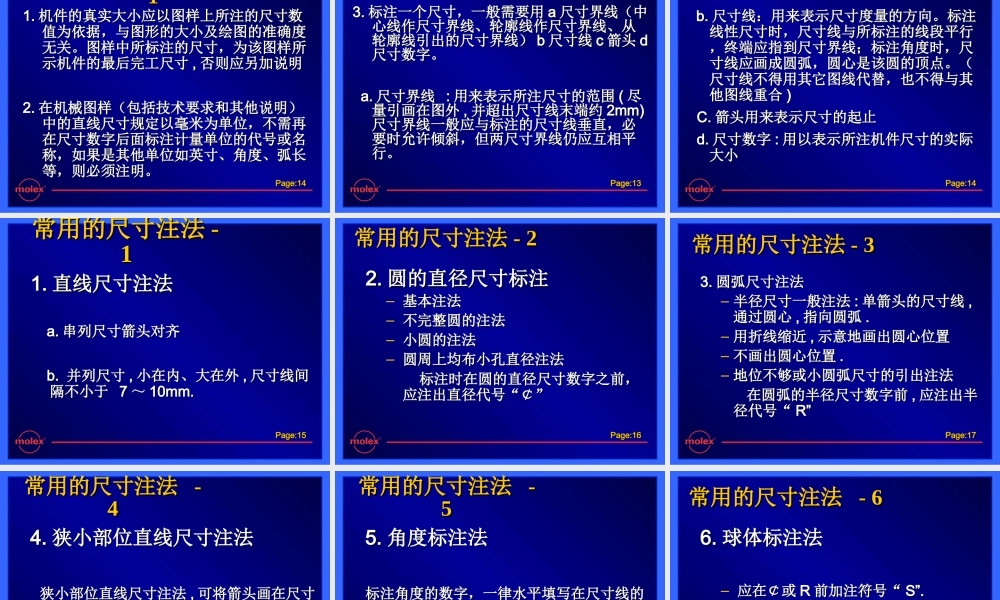 工程图面判读