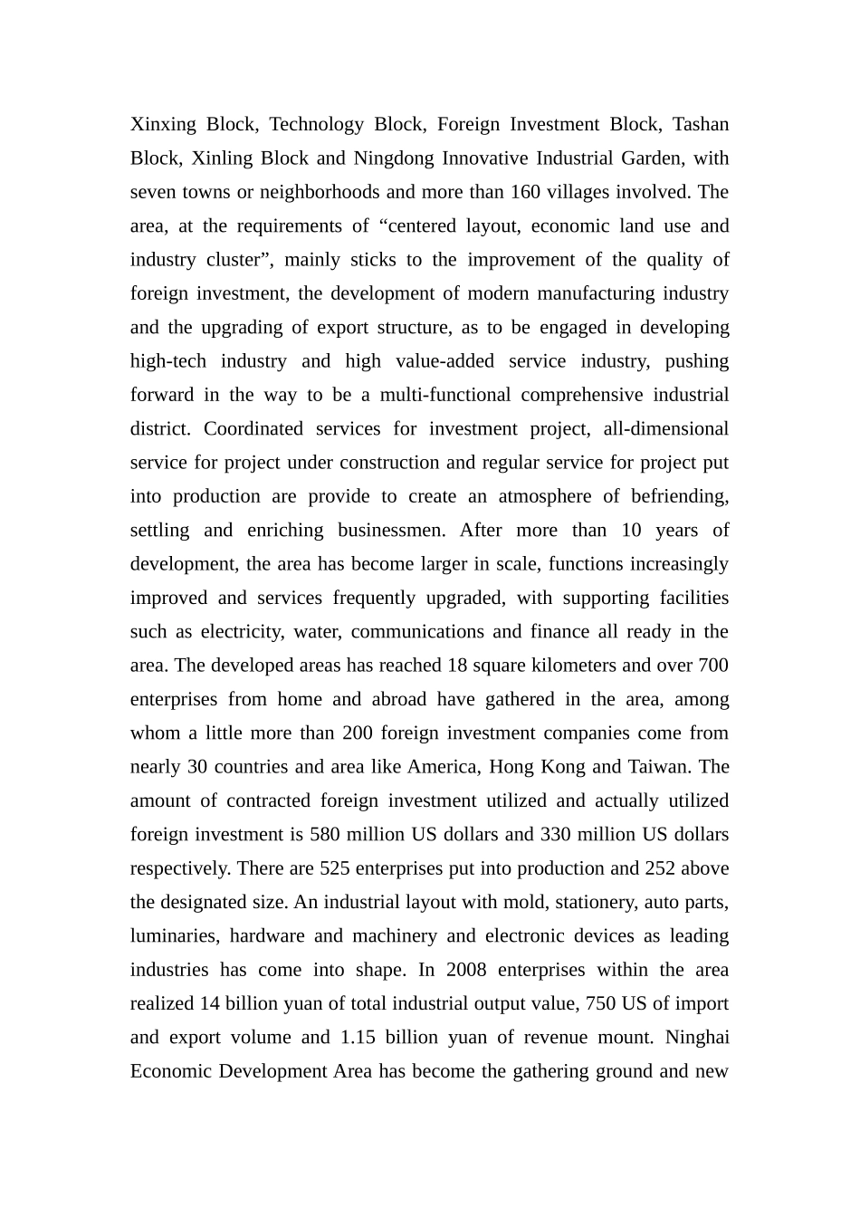 经济开发区简介_第3页