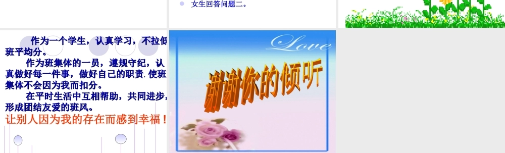 做一个有责任心的人