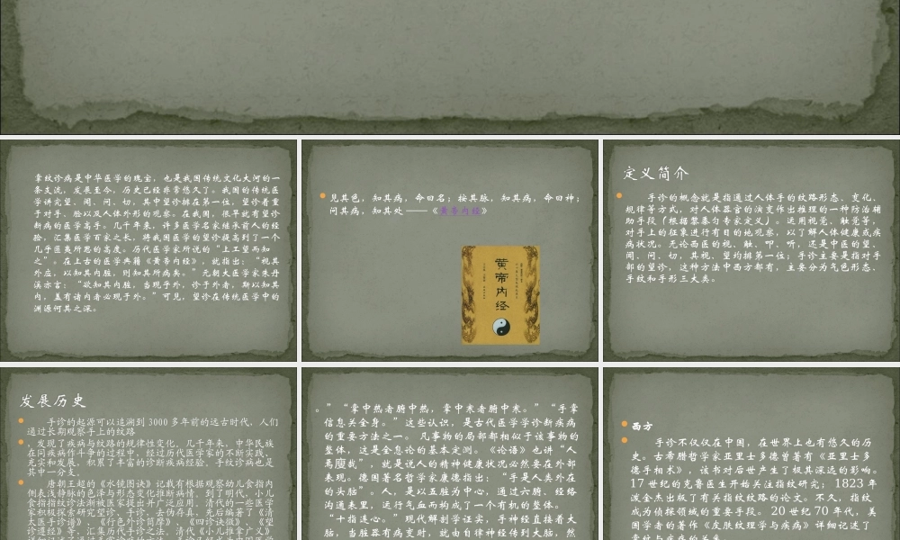 蒋清昀-手诊培训班