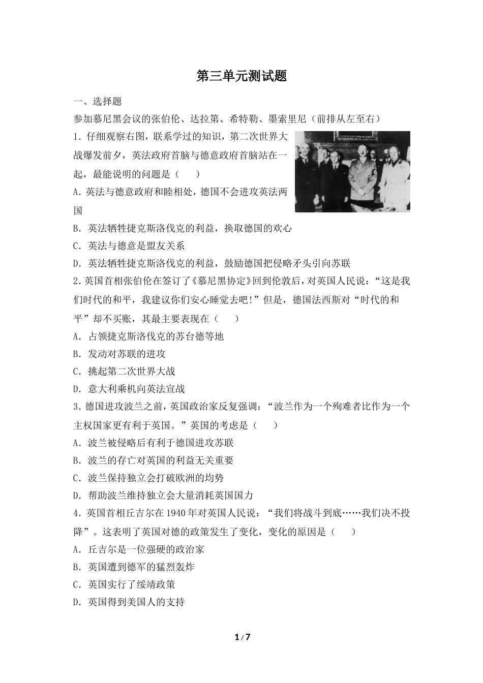 第三单元测试题3_第1页