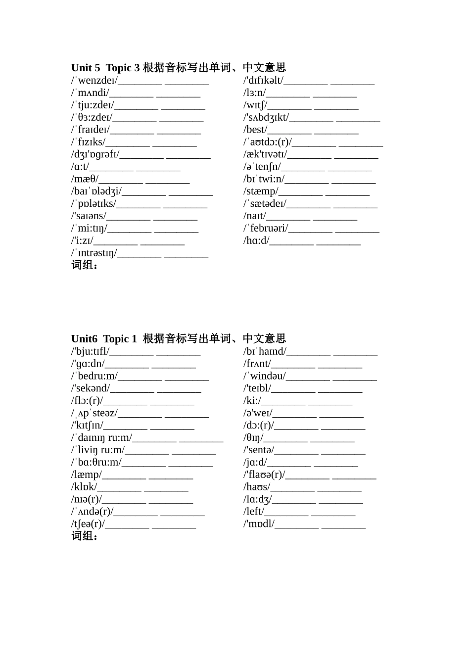 看音标写单词_第2页