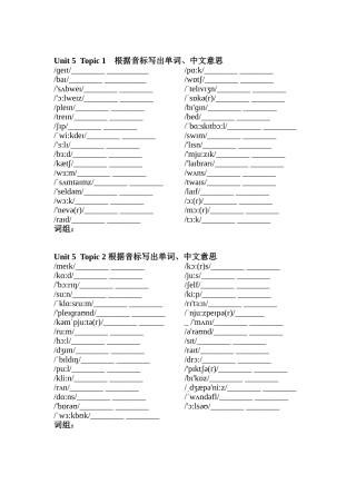 看音标写单词