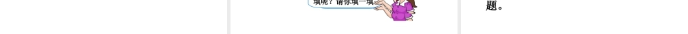 人教2011版小学数学二年级数学广角——数独