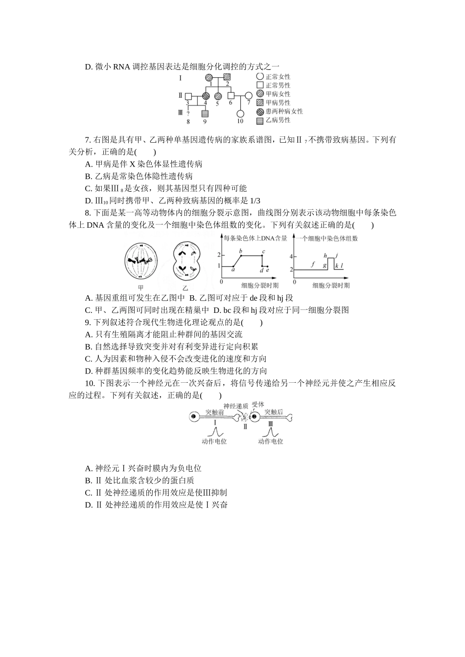 2015届高三模拟考试试卷_第2页