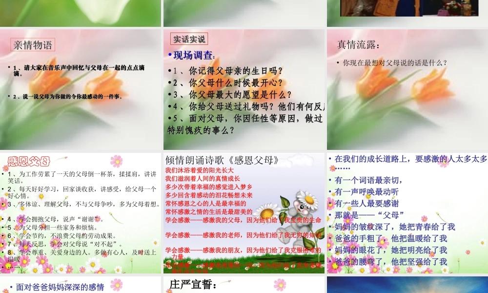谁言寸草心报得三春晖