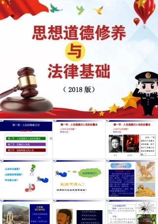 人生观是对人生的总看法