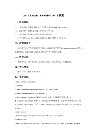 Unit-3-Lesson-14-Number-11-13-教案