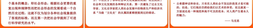 马克思的文化社会学思想
