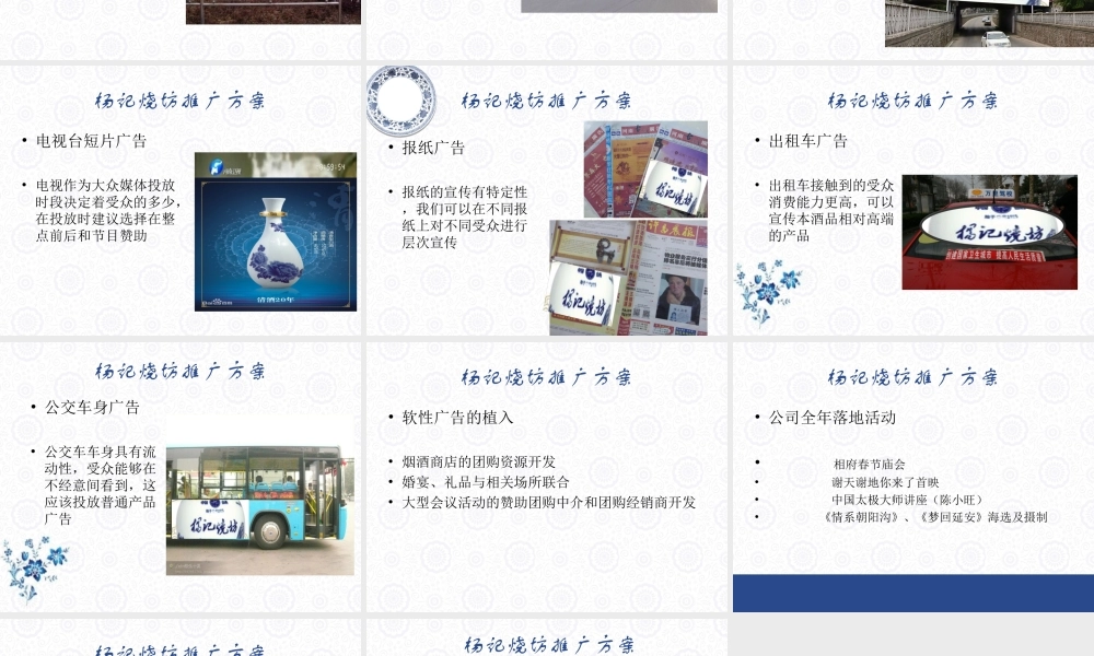 酒类活动推广方案