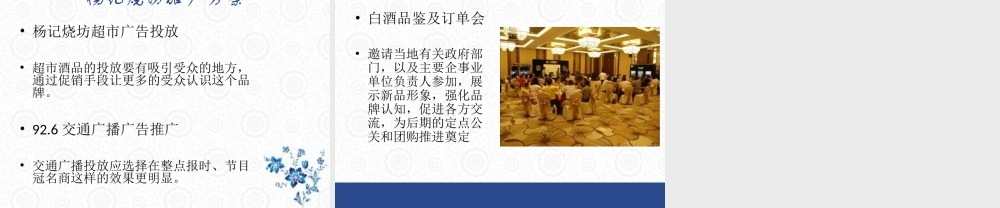 酒类活动推广方案