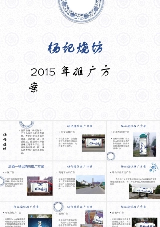 酒类活动推广方案