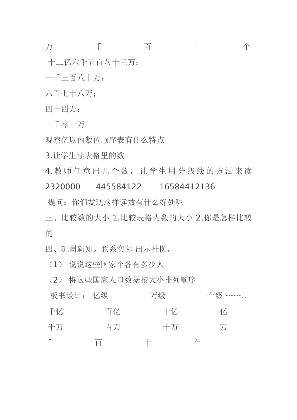 人口普查-(7)_第2页