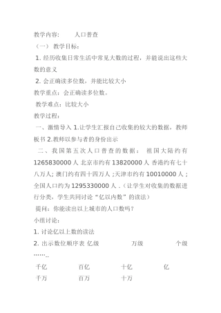 人口普查-(7)