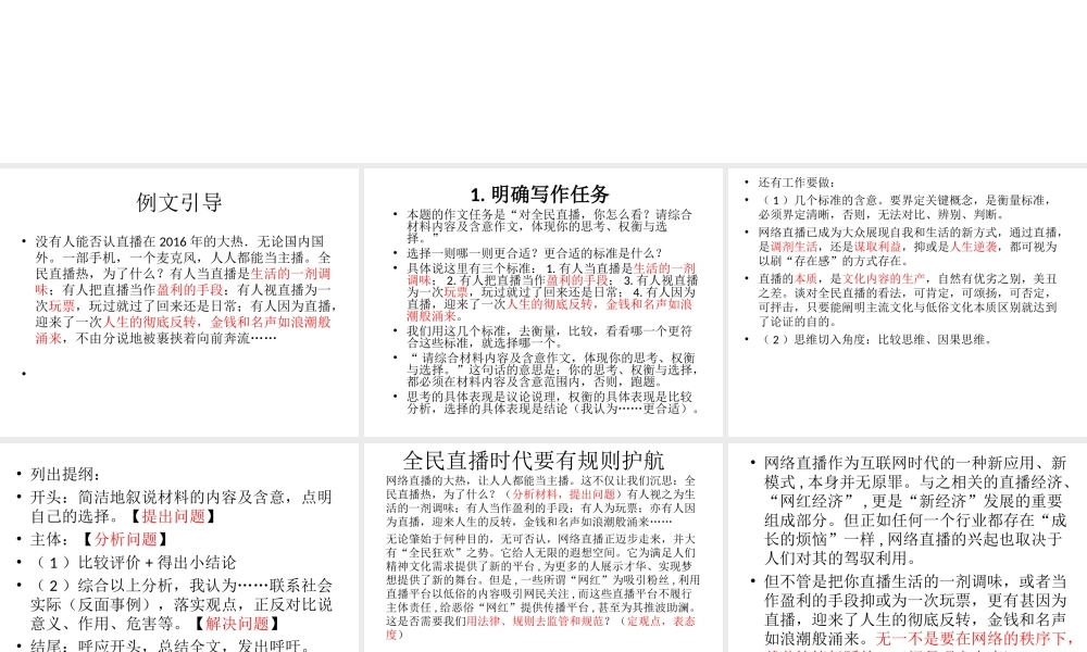 新材料任务驱动型