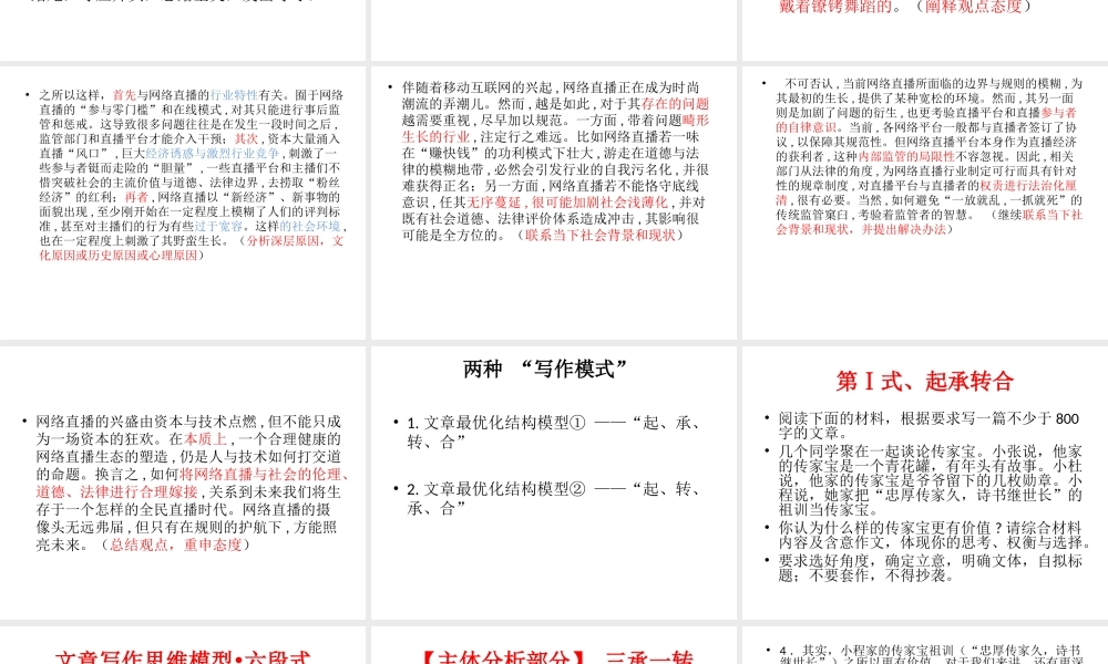 新材料任务驱动型