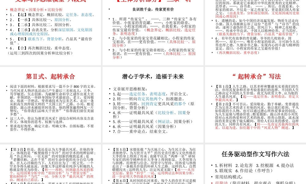 新材料任务驱动型
