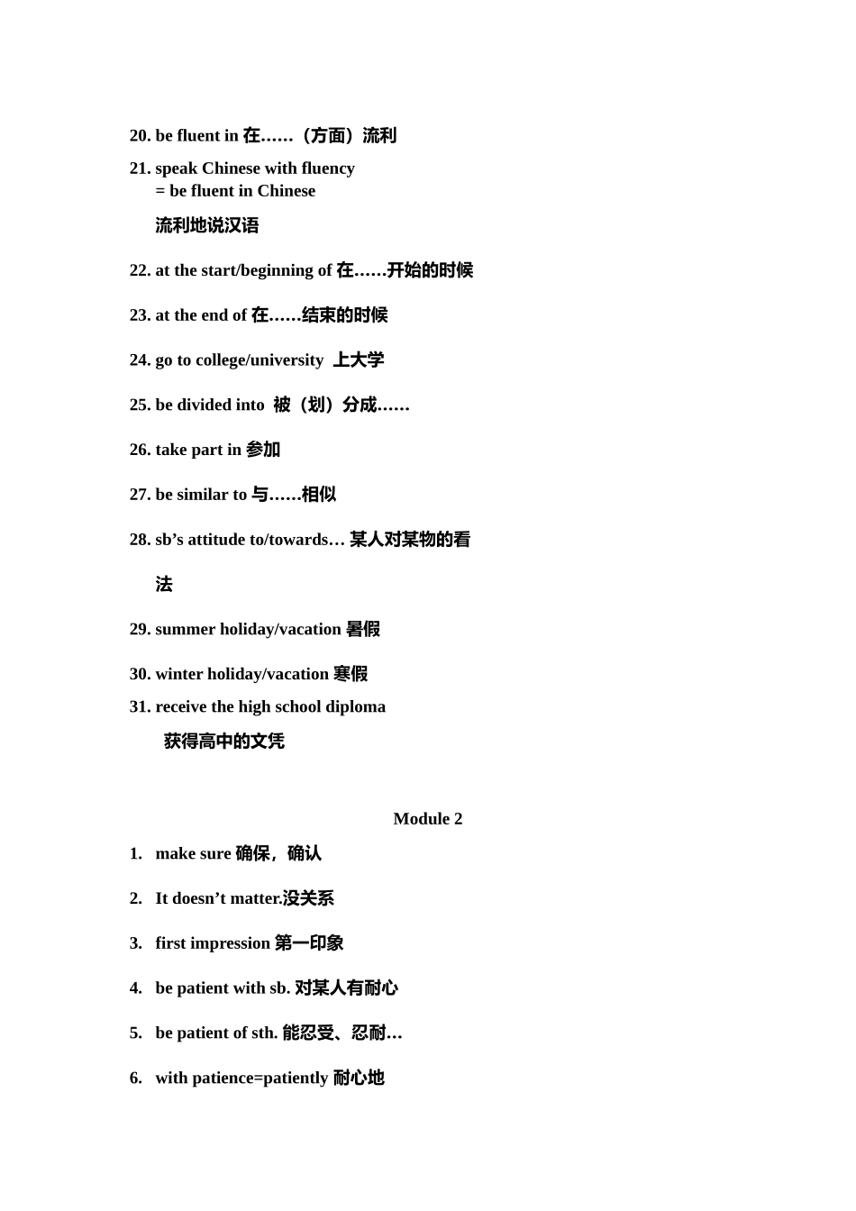 外研社 高一英语必修一重点词组_第2页