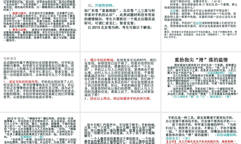 社会现象类材料作文指导