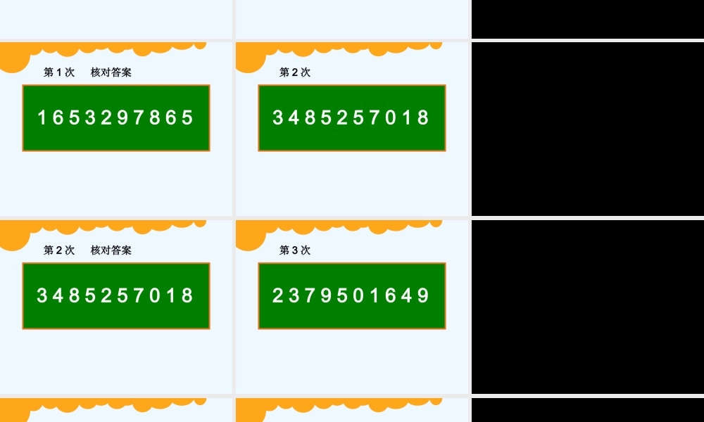 小学数学北师大2011课标版四年级《平均数》-(2)